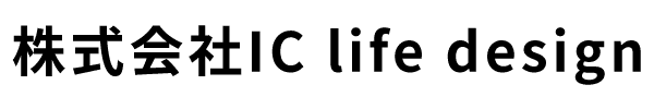 株式会社IC LIFEDESIGN