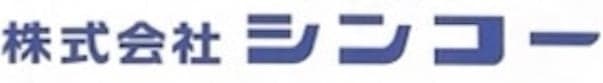 株式会社シンコー