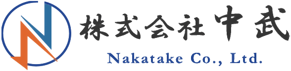 株式会社中武