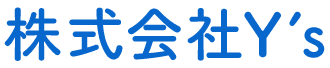 株式会社Y’s