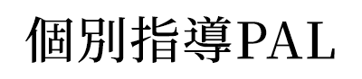 合同会社進学塾ヒッツ