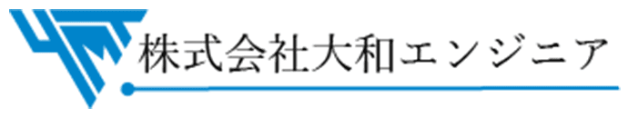 株式会社大和エンジニア