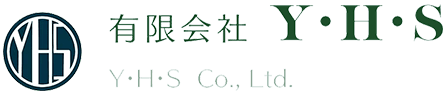 有限会社Y・H・S