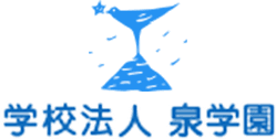 学校法人泉学園