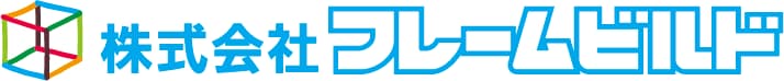 株式会社フレームビルド