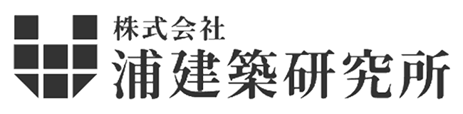 株式会社浦建築研究所