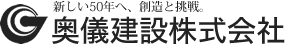 奥儀建設株式会社