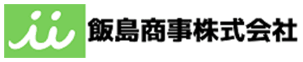 飯島商事株式会社