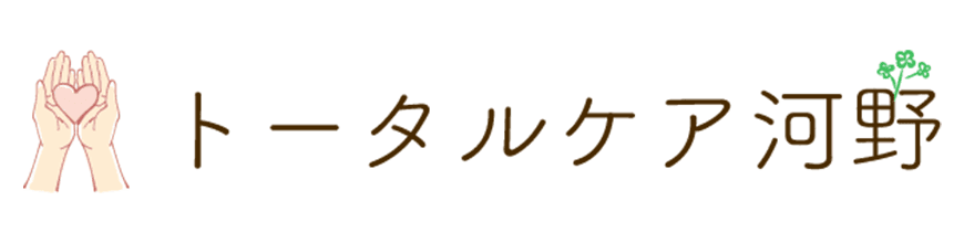 株式会社トータルケア河野