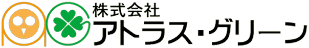 株式会社アトラス・グリーン