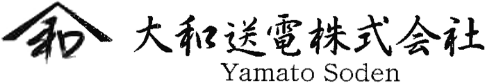 大和送電株式会社