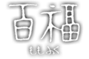 株式会社百福
