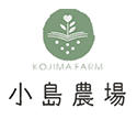 小島農場