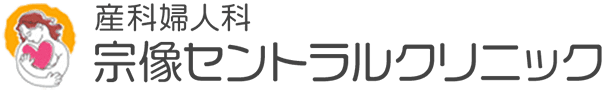 医療法人宗像セントラルクリニック