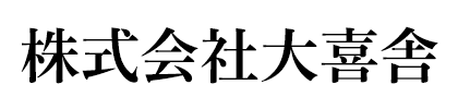 株式会社大喜舎