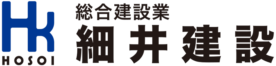 株式会社細井建設