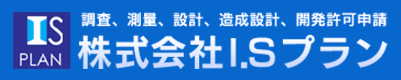 株式会社I.Sプラン