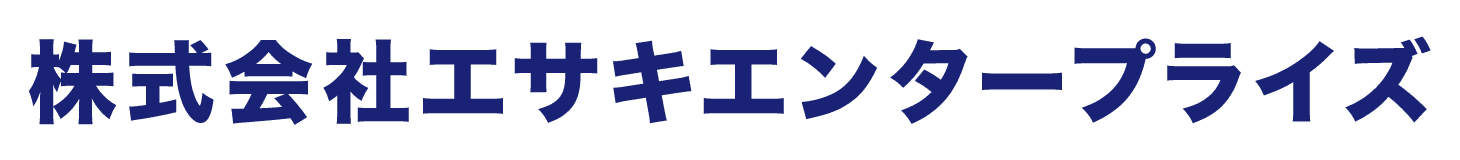 株式会社エサキエンタープライズ