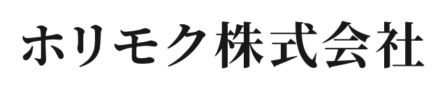 ホリモク株式会社