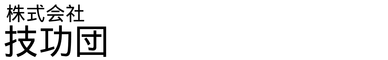 株式会社技功団