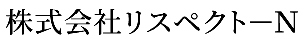 株式会社リスペクト－Ｎ