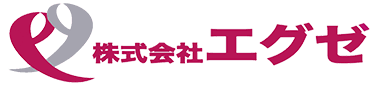 株式会社エグゼ