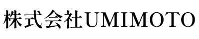 株式会社UMIMOTO