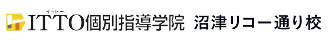 ITTO個別指導学院沼津リコー通り校