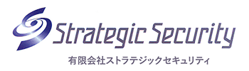 有限会社ストラテジックセキュリティ