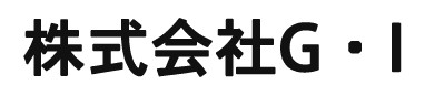 株式会社G・I