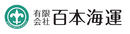 有限会社百本海運