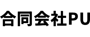 合同会社PU