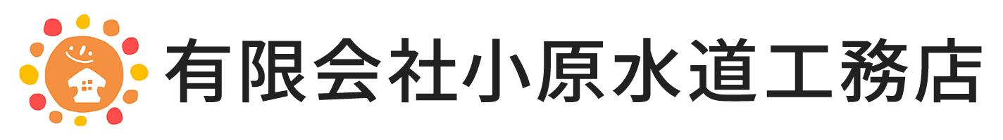 有限会社小原水道工務店