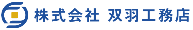 株式会社双羽工務店