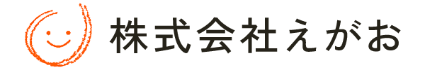 株式会社えがお