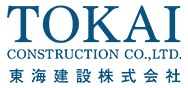 東海建設株式会社