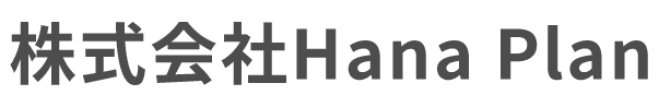 株式会社Hana Plan