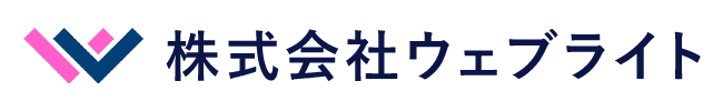 株式会社ウェブライト