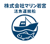 株式会社マリン若宮