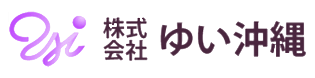 株式会社ゆい沖縄