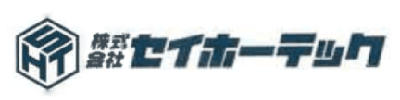 株式会社セイホーテック