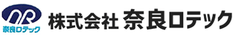 株式会社奈良ロテック