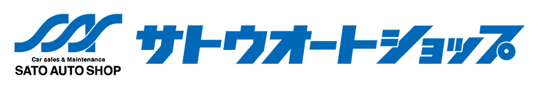有限会社サトウオートショップ