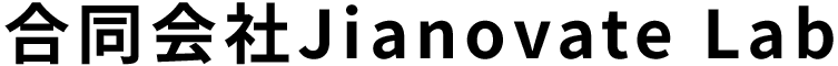 合同会社Jianovate Lab