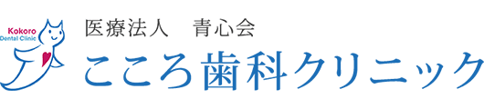 医療法人青心会