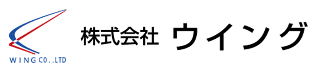 株式会社ウイング