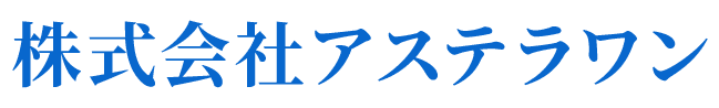 株式会社　アステラワン