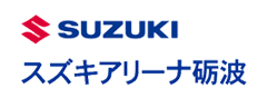 株式会社スズキアリーナ砺波