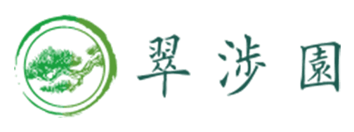 株式会社翠渉園
