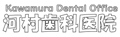 河村歯科医院